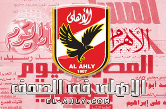 أخبار الأهلي اليوم: البدري يفتح مفاوضات ضم كاسونجو من جديد وتحقيق سري مع عاشور وعمرو جمال أخبار الأهلي اليوم: البدري يفتح مفاوضات ضم كاسونجو من جديد وتحقيق سري مع عاشور وعمرو جمال