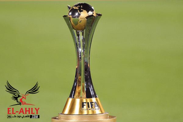 الفيفا يعلن تعديل موعد انطلاق كأس العالم للأندية الأهلى كوم