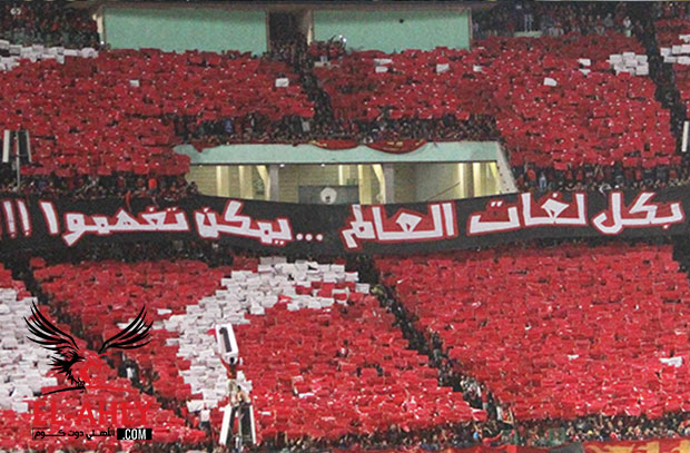 El-ahly