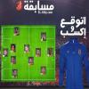 شارك في مسابقة El-Ahly.com وتوقع تشكيل مباراة الأهلي وطنطا وإكسب سويت شيرت