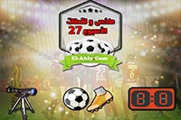 ملخص مباريات الجولة الـ 27 للدوري