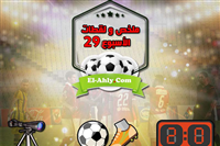 فيديو ملخصات الجولة 29 بالدوري