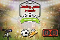 ملخص مباريات الجولة الـ 34 بالدوري