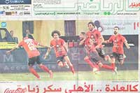 مانشيتات الصحف بعد فوز الأهلي على الزمالك بالقمة 113