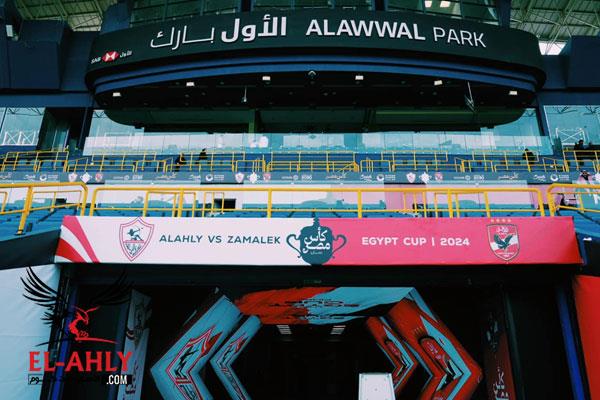 أهداف ولقطات مباراة الأهلي والزمالك في نهائي كأس مصر