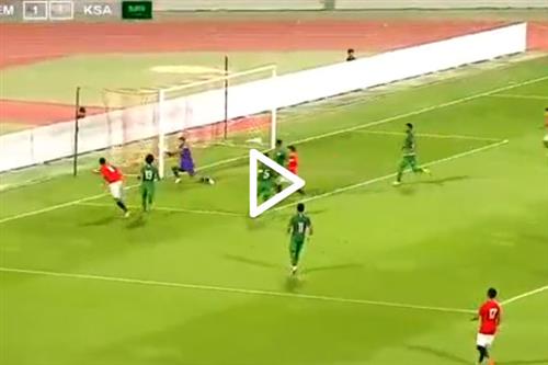 لاعب اليمن يهز شباك السعودية بالهدف الثاني على طريقة تريكه في السودان