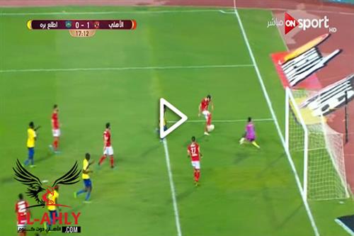 محمود متولي يهدر اول هدف له بقميص الأهلي و يسدد في جسد الحارس