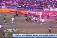 هدف مصر الملغي أمام الكاميرون 