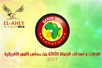 لقطات وأهداف الجولة الأخيرة من دور المجموعات بكأس الأمم الإفريقية 2017 بالجابون