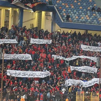 من نهاية الجيل الذهبي وحتى عودة العالمية.. شاهد ٩ رسائل هامة من جمهور الأهلي في مباراة صن داونز